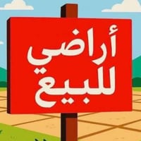 حي الجهاد • أرض زراعي ١٠٠م • بيع بالتقسيط