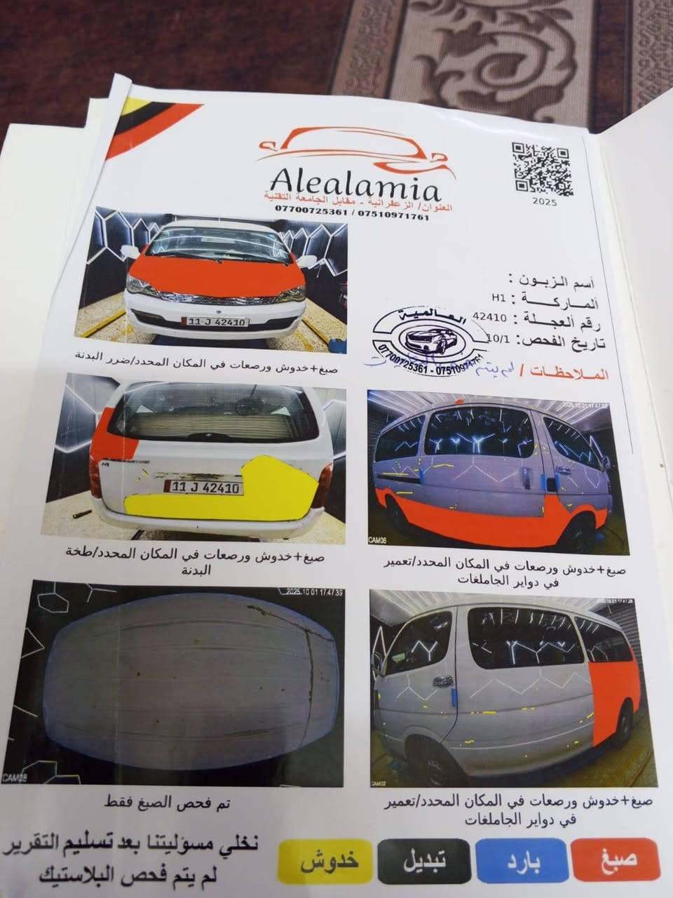 سلام عليكم للبيع اج وان موديل ٢٠١٥ حره مامطلوبة بسمنة رقم بغداد  سياره كاملة  مكان سياره بغداد   سعر السياره ٩٠ بية مجال  اني مكلف بنشر ***********
