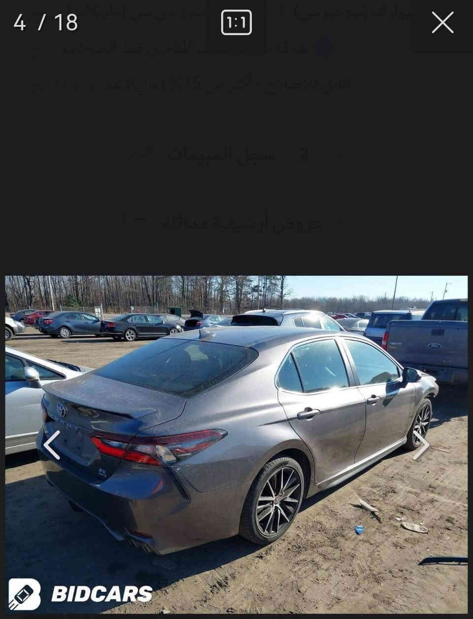 السلام عليكم مكلف بالنشر كامري ٢٠٢٢  رقم بغداد معوقين اكعدك مع صاحبها شرط وكاله باسم المشتري بانزين محرك 2500 مواصفات sa  معروفه  شفتات بالستيرن كشانه جلد سياره جاهزه حادث خفيف سطحي صور الحادث مرفقه بالمنشور. مكاني بغداد ***********
السعر ١٨٣ وبيها مجال
