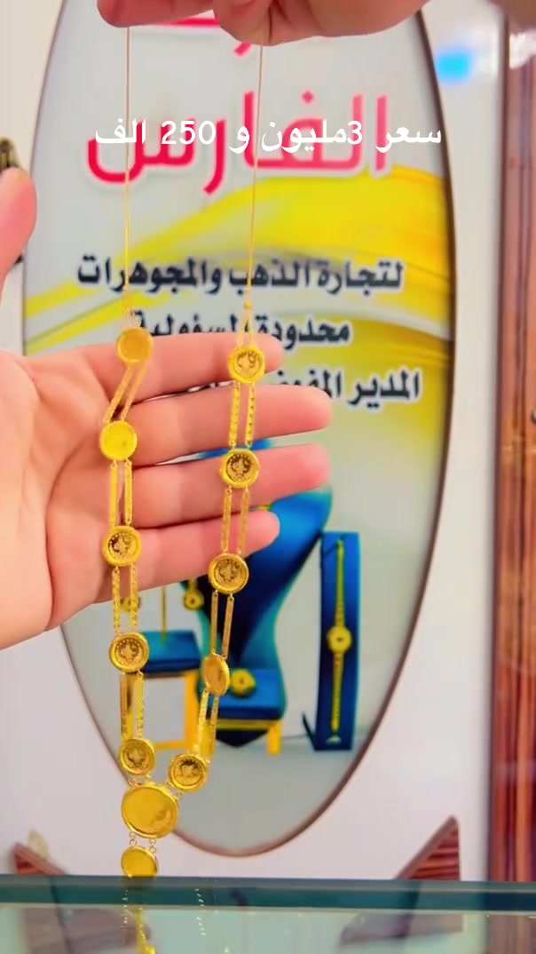 صياغة ومجوهرات فارس العنوان الناصرية شارع الحبوبي مقابيل صيدلية ذي قار الفرع الاول بأدارة فارس والفرع الثاني بأدارة سام


**إذا كنت صاحب هذا الإعلان وتريد حذفه لأي سبب، رجاءا أرسل رسالة إلى الدعم الفني**