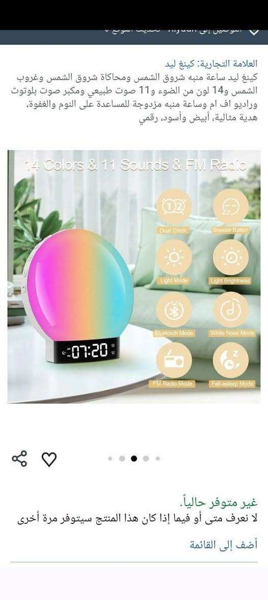 ساعه منضديه+مصباح متعدد الوان
ويكمن اخذ منها شحن موبايل 
و راديو
وساعه منبه عدد 2 دهوك, العراق


**إذا كنت صاحب هذا الإعلان وتريد حذفه لأي سبب، رجاءا أرسل رسالة إلى الدعم الفني**