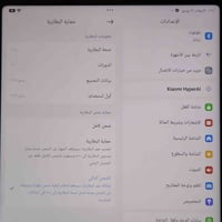 ايباد شاومي 7 • ملحقات كامل • دورات ١١٠