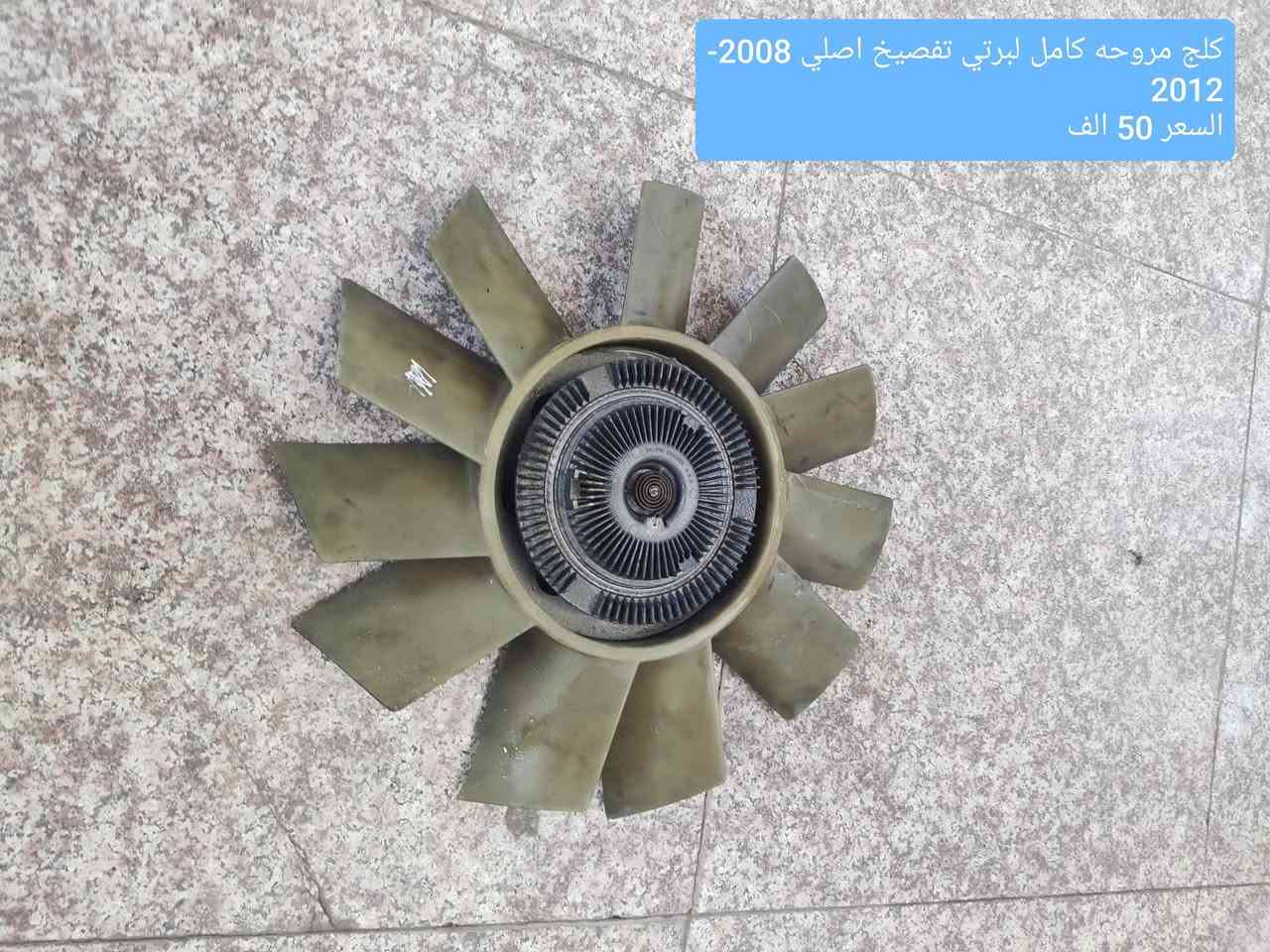 السلام عليكم غراض جيب لبرتي للبيع
جميع الغراض شرط الفحص 
المكان كربلاء . لايوجد توصيل 
***********
