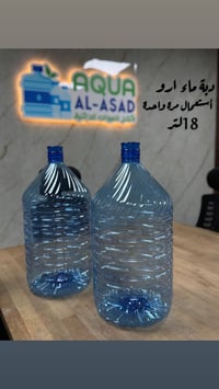 💧 معمل دلتا الأسد   دبة ماء  ارو — استعمال مرة واحدة 📦 سعة 18 لتر — جو...