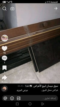 باب • منزع • سلايت