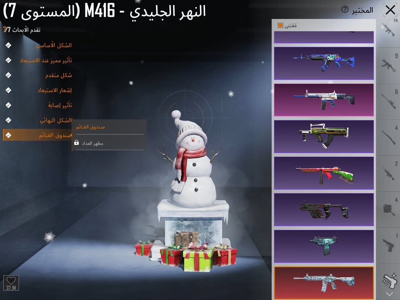 السلام عليكم حساب بوبجي للبيع مثل ماموضح بل صورة والايدي مقابلك بعد بي هواي شغلات حلوة المفور ماكس والسيارات اثنين بيي وبي الداسياة مالت الشرطه والذهبي بي 3لبسه وحده وقناع 2سعره 375 مكاني بابل البكرلي بيع فقط وجه لوجه


**إذا كنت صاحب هذا الإعلان وتريد حذفه لأي سبب، رجاءا أرسل رسالة إلى الدعم الفني**