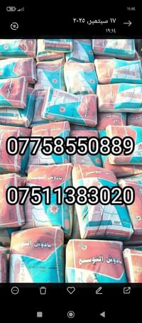 07511383020  07758550889