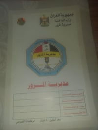 معاملة معاقين • مكاني كربلاء • واتساب