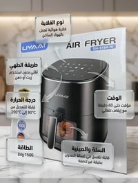 قلاية هوائية • قلاية بدون زيت • قلاية صحية • أجهزة مطبخ • 1500 واط • ق...