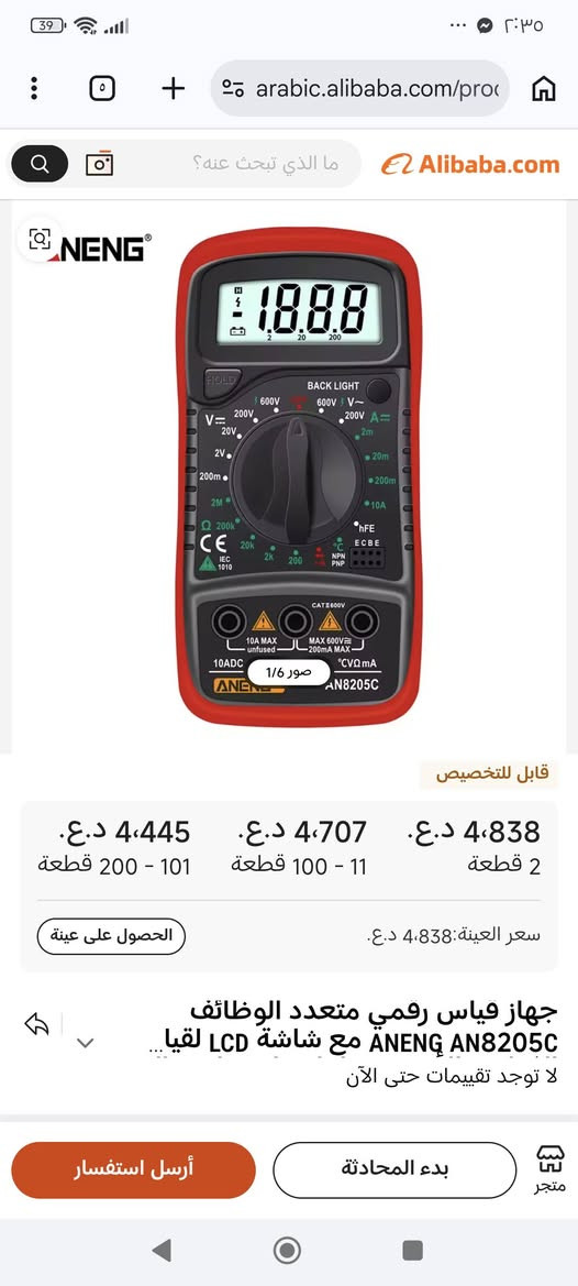 السعر ٨/٠٠٠


**إذا كنت صاحب هذا الإعلان وتريد حذفه لأي سبب، رجاءا أرسل رسالة إلى الدعم الفني**