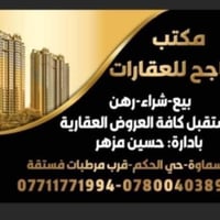 السماوه حي الزهور • طابو صرف • بيتين ١٢٥م