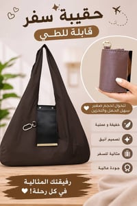 جزدان-حقيبة • كبيرة • ألوان مميزة