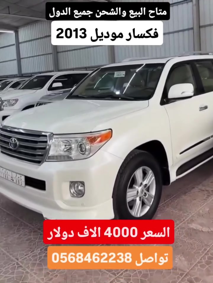 المملكة العربية السعودية يتوفر شحن جميع انحاء ليبيا معرض سعود الحربيه الموقع حائل الحج والاستفسار على الوتساب


**إذا كنت صاحب هذا الإعلان وتريد حذفه لأي سبب، رجاءا أرسل رسالة إلى الدعم الفني**