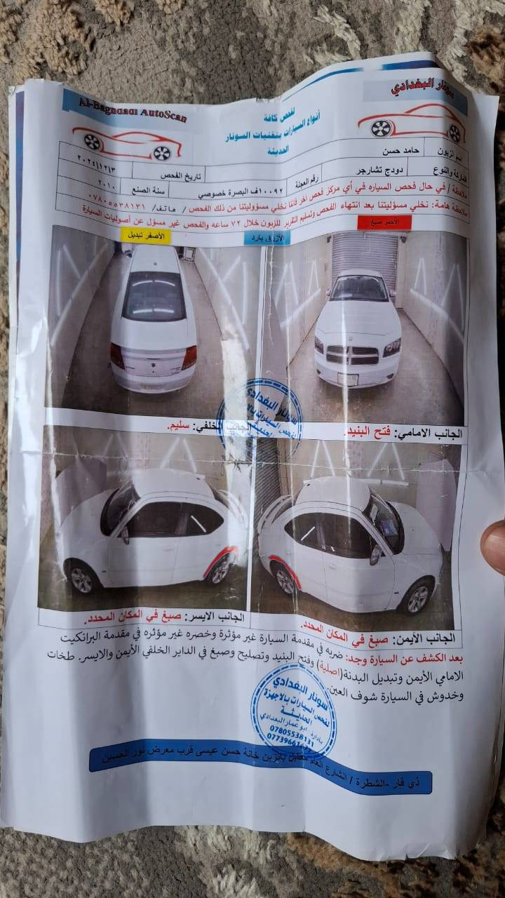 جارجر ٢٠١٠ للبيع
للاستفسار اتصل ***********
