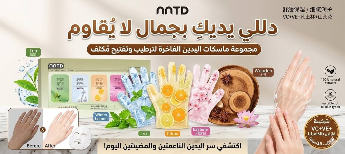 دللي نفسج وية مجموعة العناية بالبشرة والجسم الكورية


**إذا كنت صاحب هذا الإعلان وتريد حذفه لأي سبب، رجاءا أرسل رسالة إلى الدعم الفني**
