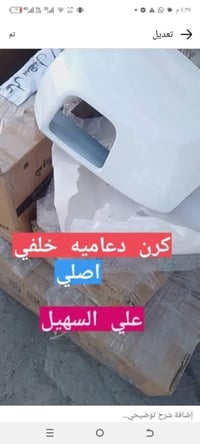 قطع غيار • تيكو • توصيل ٢٤ ساعة