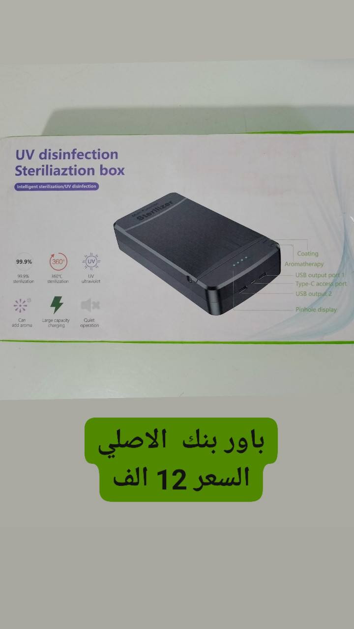 السلام عليكم شباب  من رخصه صاحب الكروب  متوفر هاي الغراض للبيع وكلشي عندي متوفر  العنوان مدينه الصدر حي جميله  للحجز ***********
