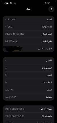 آيفون ١٣ برو ماكس • ١٢٨ • بطارية ٨٧٪