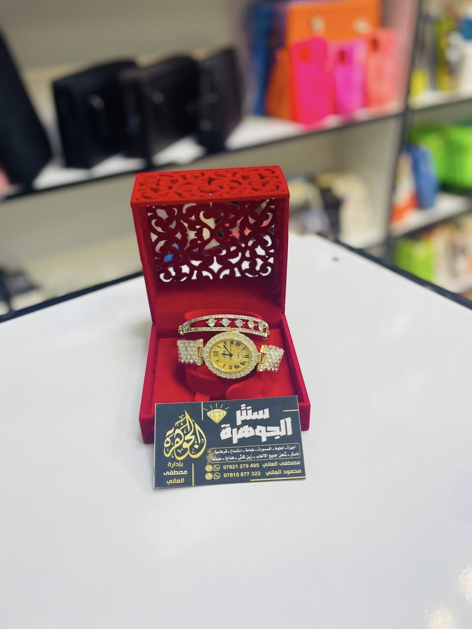 السلام عليكم 

يتوفر لدينا ساعات نسائية ورجالية أنواع واشكال مختلفة 

بأسعار مناسبة جدا .

للطلب مراسلة الصفحة او الاتصال على الرقم  او التواصل على الواتساب ***********

العنوان الأنبار / العامرية / مجمع الإخاء السكني سوق الحي الأول .

يوجد لدينا توصيل داخل المجمع السكني ( مجاني )🚕🚕

ويوجد توصيل للمحافظات.

اهلاً وسهلا بكم جميعا.
