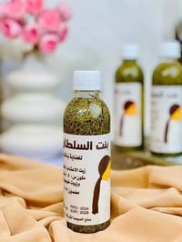 عروض  #زيت_بنت_السلطان تعانون من بطء نمو الشعر والفراغاات ؟! تعانون من...