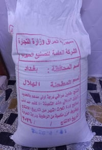 كونيه • ٤٠ كيلو • سماوه سكك
