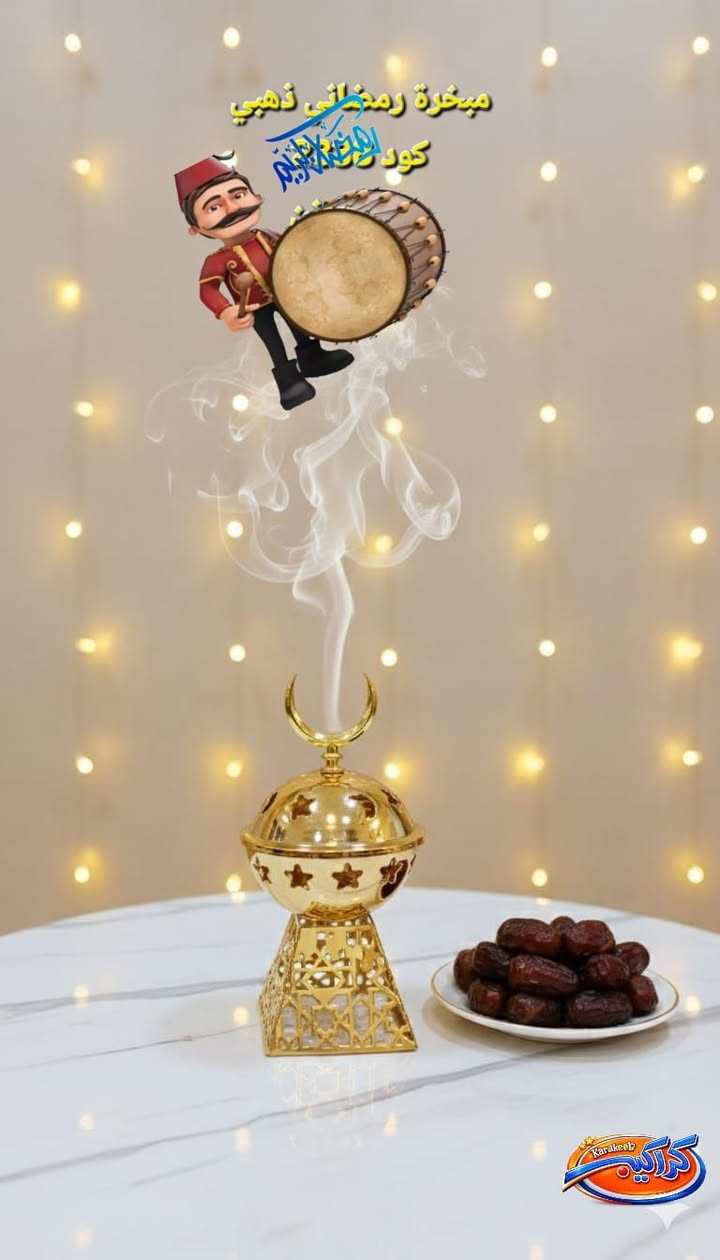 مساء الخير زبائن كراكيب للاكسسوارات المنزليه
تم بحمد الله وصول بضاعة جديده 
جملة فقط 
يتوفر خدمة توصيل 🚚 
للاستفسار بغداد الوزيرية خلف بانزين خانة المستنصرية 
***********//***********
***********
قناة التلكرام 
https://t.me/+_-qXgxlPsEpmZThi
