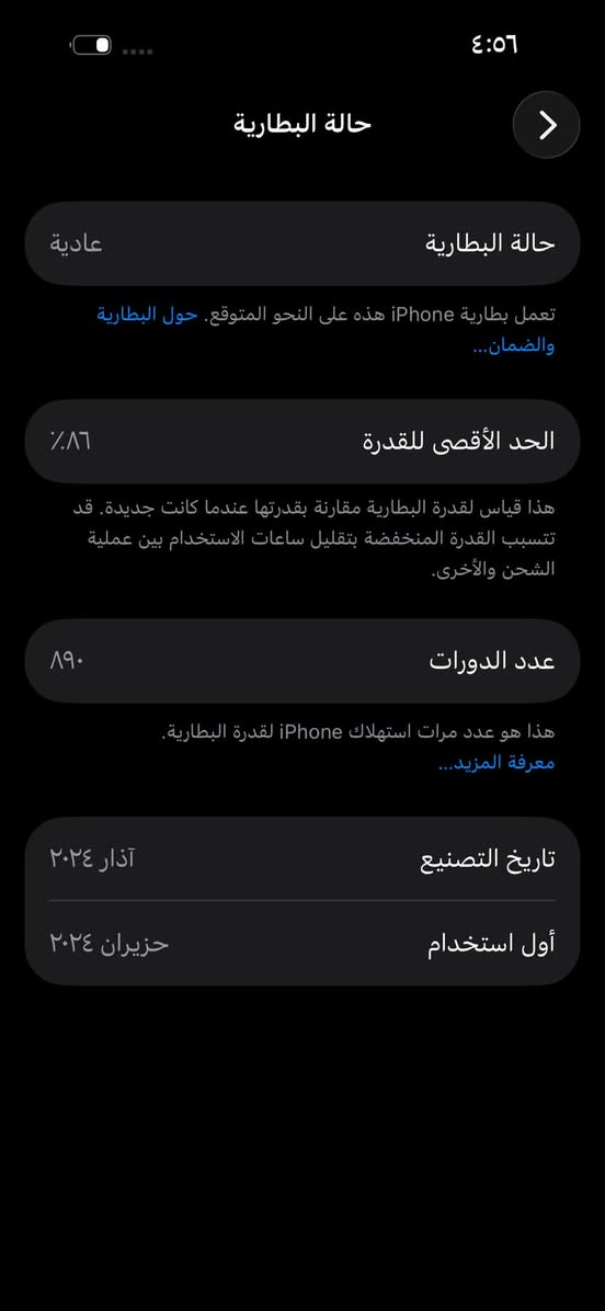 ايفون 15  ماستر دبل شريحه للبيع او مراوس ب اقل :-
لون اسود طافي يخبل 
ذاكره 128 
بطاريه 86 
دبل سيمكارت 
شرق اوسط ضمان ماستر 
وتر بروف ع وضع الشركه مكفول كفاله عامه من كلشي ضد الماء 
كامل ملحقاته كارتونته الاصليه وكيبله الاصلي 
الجهاز ع ايد وحده بلادي ع وضع الشركه كفاله من كلشي السعر 650 العنوان بغداد 
***********
