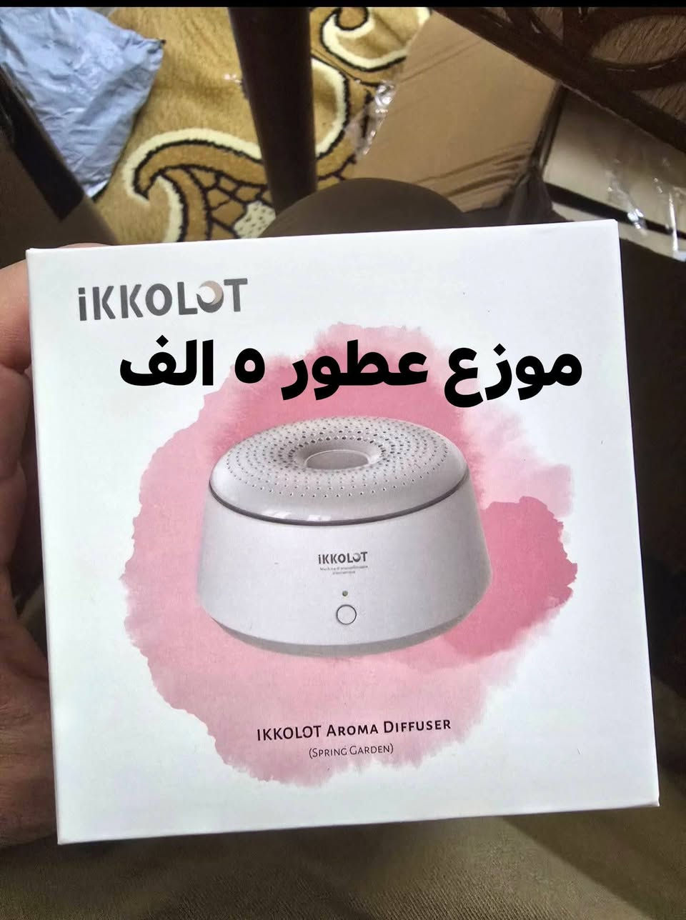 السلام عليكم غراض امازون جديده اليوم وصلت والتوصيل مجاني
كلمن وسعره


**إذا كنت صاحب هذا الإعلان وتريد حذفه لأي سبب، رجاءا أرسل رسالة إلى الدعم الفني**