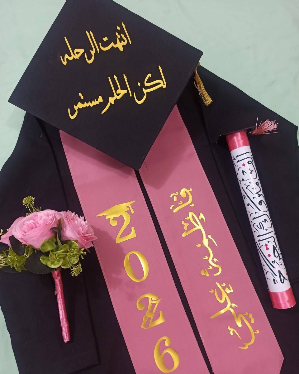 موسم التخرج السادس الابتدائي 
متوفر حسب الحجز قبعة روب وشاح شهادة تخرج 
حجز قبل يومين
نجهز مدارس الالون حسب طلبكم ♥️♥️


**إذا كنت صاحب هذا الإعلان وتريد حذفه لأي سبب، رجاءا أرسل رسالة إلى الدعم الفني**