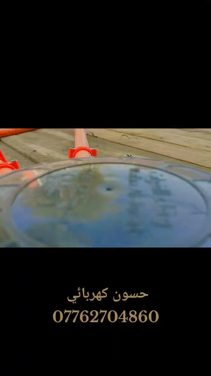 حسون كهربائي 
***********
