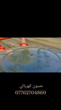 حسون كهربائي  07762704860