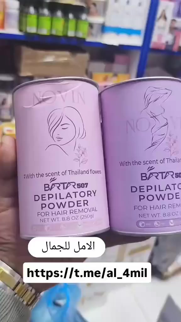 🌷بودرة ازالة الشعر🌷 Novin_Bartar  507

برائحة زهور تايلند الناعمة 🌺
ودعي الحلاقة والالم واستمتعي ببشرة ناعمة من اول استخدام 
✨الفوائد ✨
تزيل الشعر بسرعة وسهولة بدون ألم 
نعومة تدوم لفترة اطول مناسبة للجسم والمناطق الحساسة لاتسبب اسمرار اوتهيج للبشره رائحة عطرية لطيفة ومنعشة سهلة الاستخدام في البيت 

✨طريقة الاستخدم✨
١- اخلطي كمية مناسبة من البودرة مع ماء دافئ حتى تحصلي على كمية عجينة متماسكة 
٢- ضعي العجينة على المنطقة المراد إزالة الشعرمنها اتركيها من 5الى 10 دقائق (حسب كثافة الشعر )
٣- امسحي بلطف ثم اغسلي بالماء الفاتر 
٤- رطبي البشرة بعد الاستخدام
 
النتيجة 👍
بشرة ناعمة ، نظيفة ، ومنتعشة بدون تعب 
الوزن : 250 غم
مثالية لكل امرأة تهتم بنعومة بشرتها 
مسحوق مزيل الشعر التايلندي مصنوع من اعشاب تايلندية 
اللون الوردي مخصص للوجه🌸
اللون البنفسجي مخصص للجسم🌸


**إذا كنت صاحب هذا الإعلان وتريد حذفه لأي سبب، رجاءا أرسل رسالة إلى الدعم الفني**