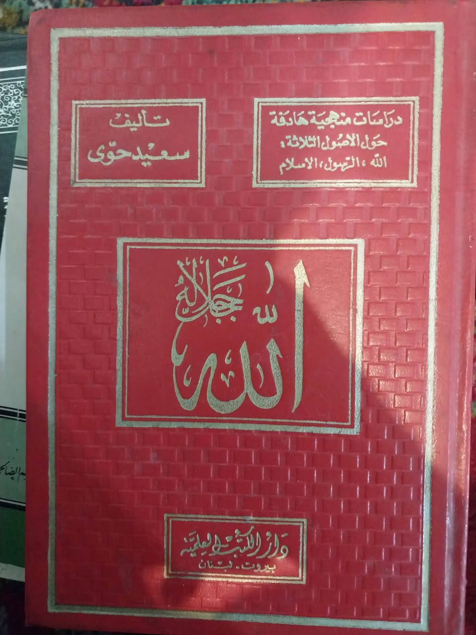 ٣ كتب قيمة بسعر ١٠ الاف دينار فقط


**إذا كنت صاحب هذا الإعلان وتريد حذفه لأي سبب، رجاءا أرسل رسالة إلى الدعم الفني**