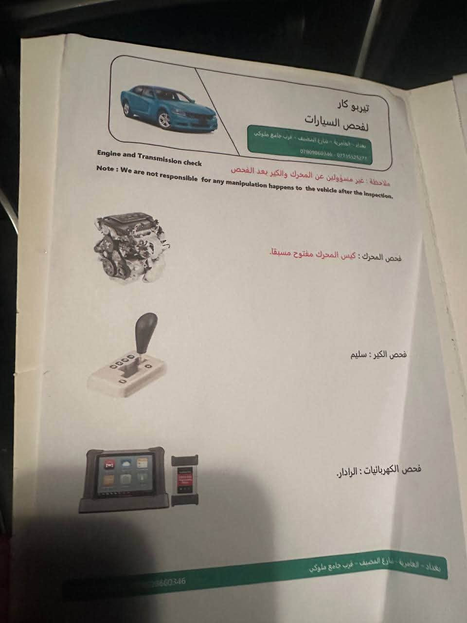 السلام عليكم
هوندا اكورد سبورت هايبرد ٢٠٢٢ ومواصفاتها معروفة رقمها بغداد باسمي 
السيارة كاملة جاهزة على ايدي موظف من البيت للدوام ماشية ١٠٠ الف كيلو متر مو ميل كيلو متر مبدل بنيد وجاملغ بارد
بيع مستعجل لضرف صحي طارئ الله يجفيكم الشر
السعر ١٤٨ وبيها مجال للشراي 
التواصل خاص او واتساب ***********
