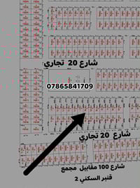 عرصه للبيع في المهن الصحية المساحه 291م عل ساحه🌲 وشارع 20 ❓  رقم العقا...