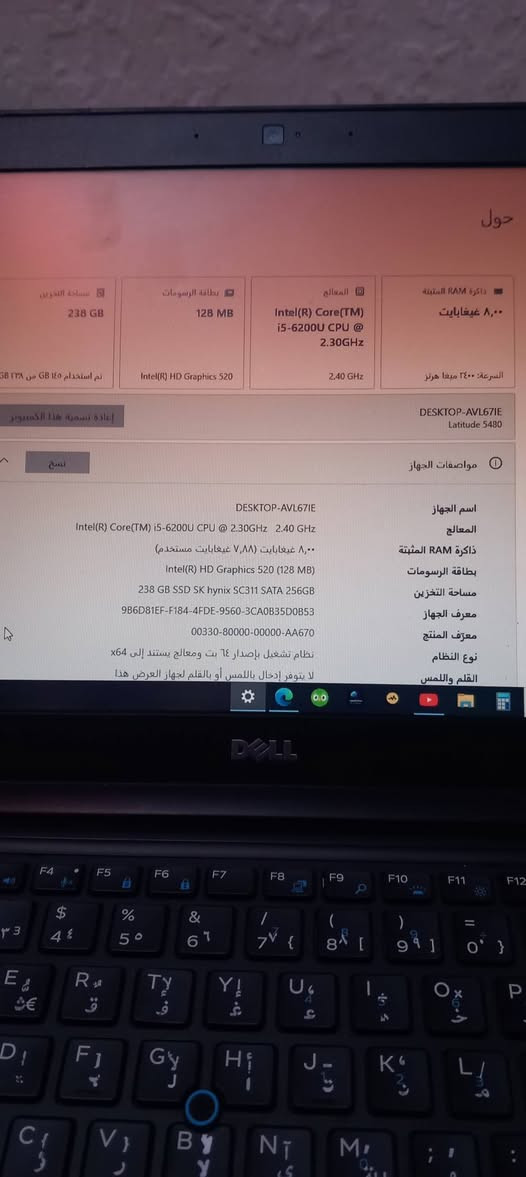 لابتوب dell (جيل السابع) للبيع
المعالج core i5 (الجيل السابع)
الرام  حجم 8  كيكا
الهارد (Ssd)   حجم 256 كيكا
كرت الشاشه  (Intel uhd 520)  حجم 128mb
الشاشه حجم 15.6 انج ضد التوهج والانعكاس حواف نحيفه 
باتري ليثيوم ٦ خلايا شحن سريع 65 واط وشاحنته  
  بيهه منفذ تايب سي  ورام وسيم كرت 
السعر ٢٠٠ الف أو مراوس بأيباد


**إذا كنت صاحب هذا الإعلان وتريد حذفه لأي سبب، رجاءا أرسل رسالة إلى الدعم الفني**
