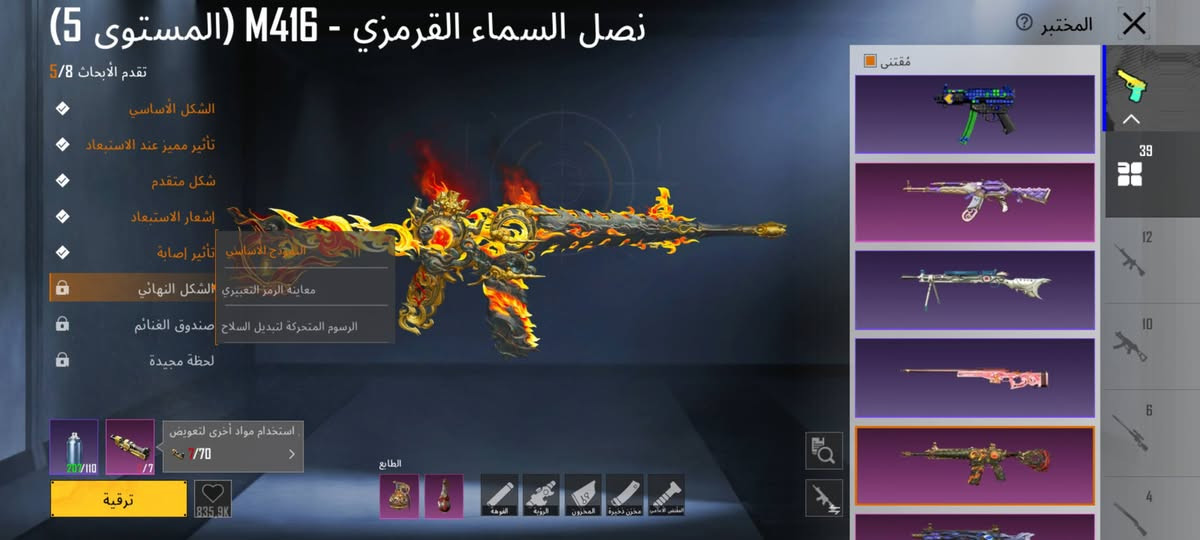 سلام عليكم حساب ببجي للبيع مكاني كركوك واحد حزيران حساب كلشي كدامك بصور سعر الحساب 300 وبي مجال حك الجيه للتواصل *********** واتساب ومازجر فقط تحياتي الكم 🩶
