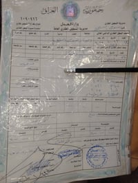 مقاطعة ٤ • ٢٠٠م • طابو صرف