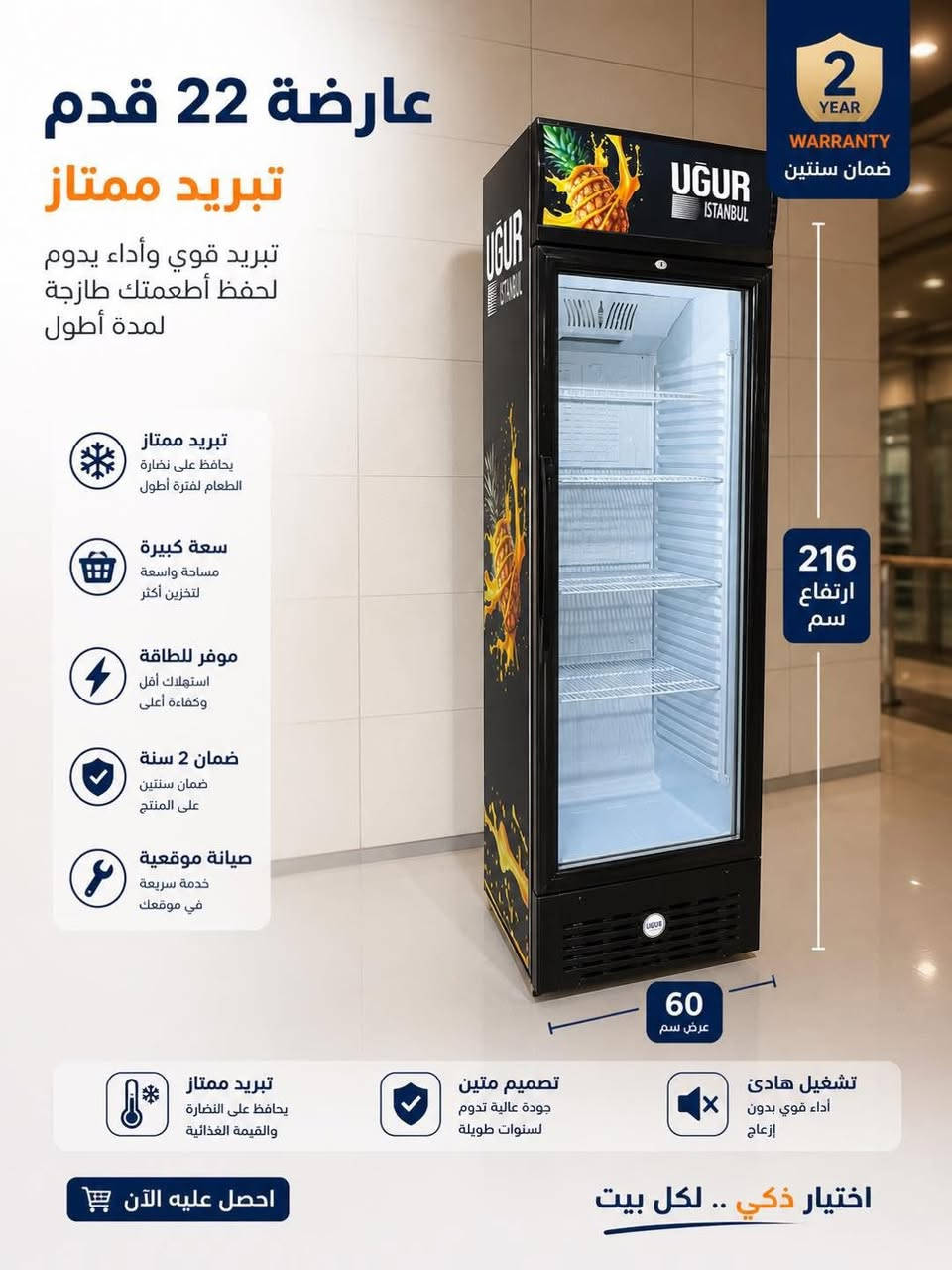 توفرت عارضات عمودية 🔥
ضمان سنتين 
صيانة موقعية 
توصيل مجاني داخل بغداد 
حجم 28 قدم ب560 الف 
حجم 22 قدم ب475 الف 
ماطور دنبر الايطالي 
قوة متانة امان 
***********
