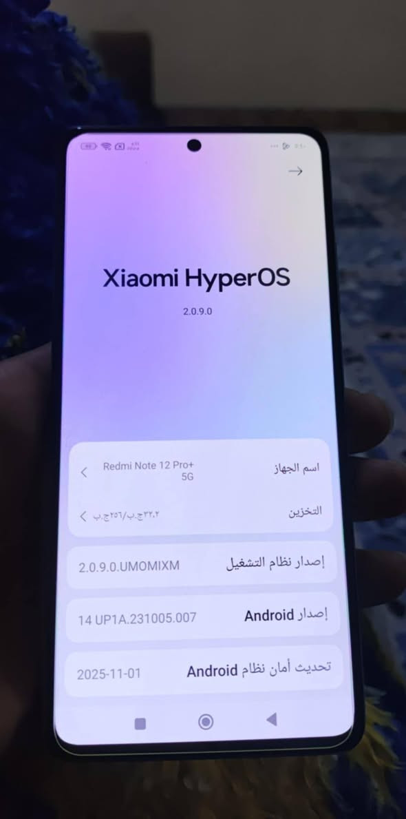 شاومي نوت 1٢ برو بلاص
جهاز بس الضهر بي فطر 
بدون غراض بس كفر 
السعر ١٦٠ وبي مجال
***********
