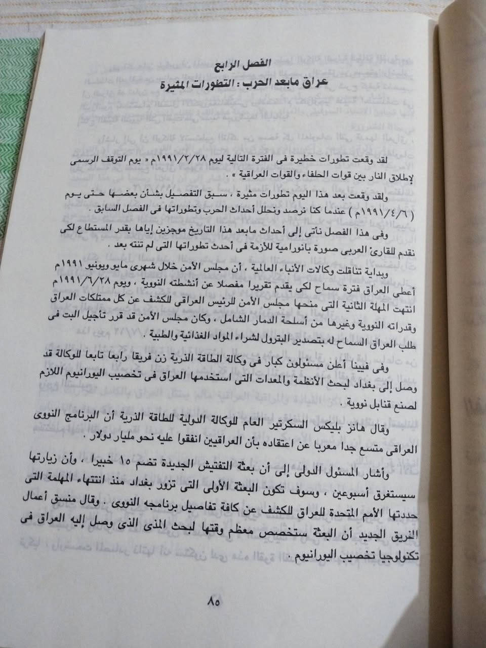 الحصاد المر
لحرب الخليج الثانية
٢٥٠٠ دينار


**إذا كنت صاحب هذا الإعلان وتريد حذفه لأي سبب، رجاءا أرسل رسالة إلى الدعم الفني**