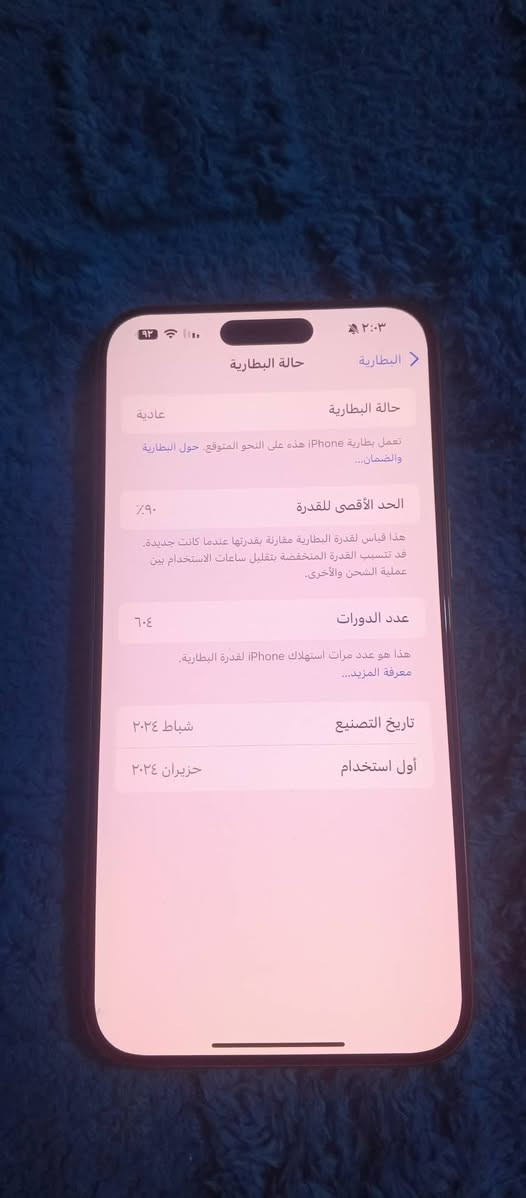 سلام عليكم 15برو ماكس عربي شرق اوصط البيع بطاريته 90جهاز نضيف جدان جدان جدان زلغ مابي السعر مليون او50مكانه الكاظمية ***********
