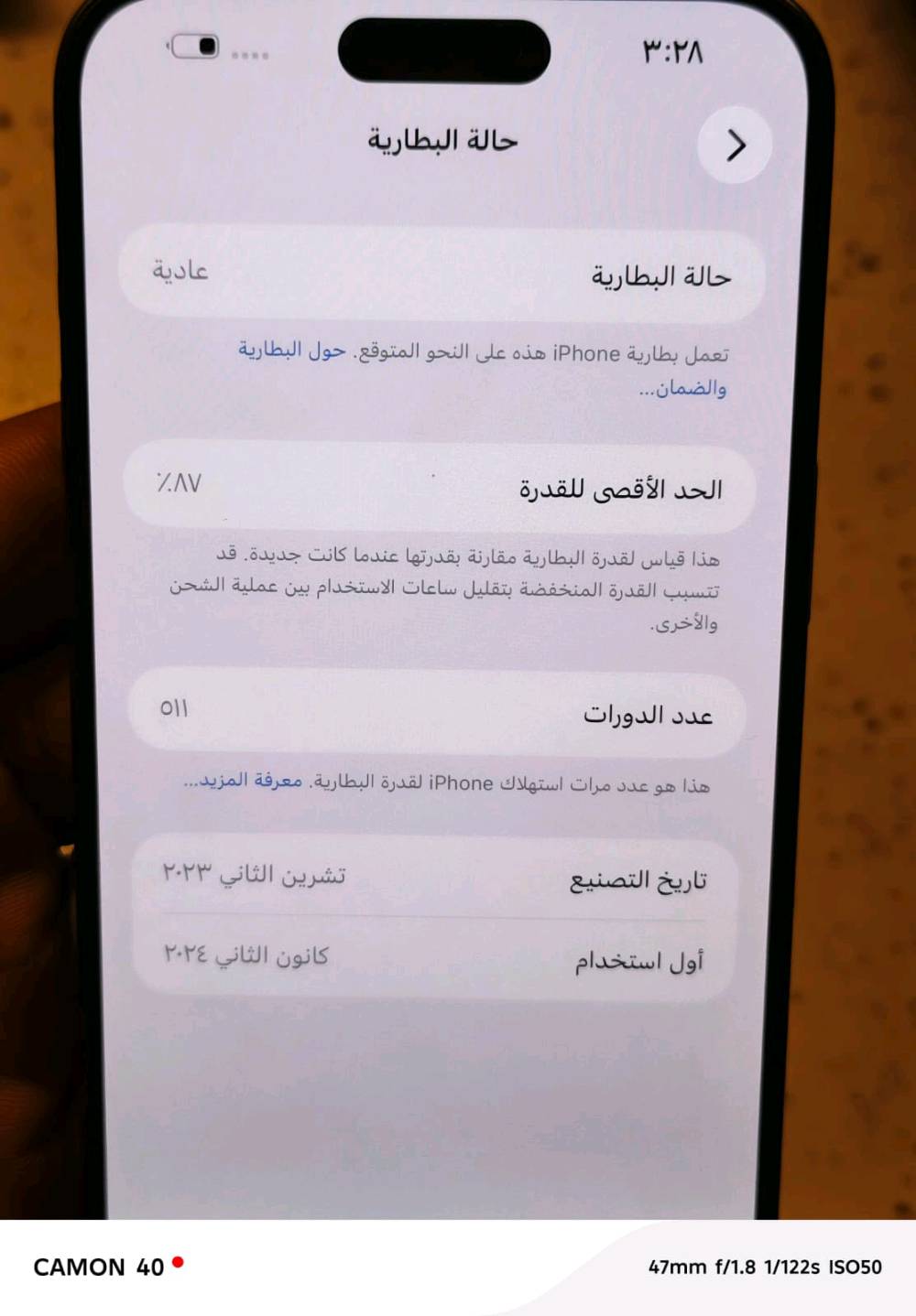 السلام عليكم ايفون 15pro max ذاكره 256 البطاريه 87 الجهاز جديدددد بمعنى الكلمه ومشحون 511 بس  بي شاشه استبدال فقط ومبدل بشاشه تفصيخ يعني استخدامها احلى من مال الشركه***********