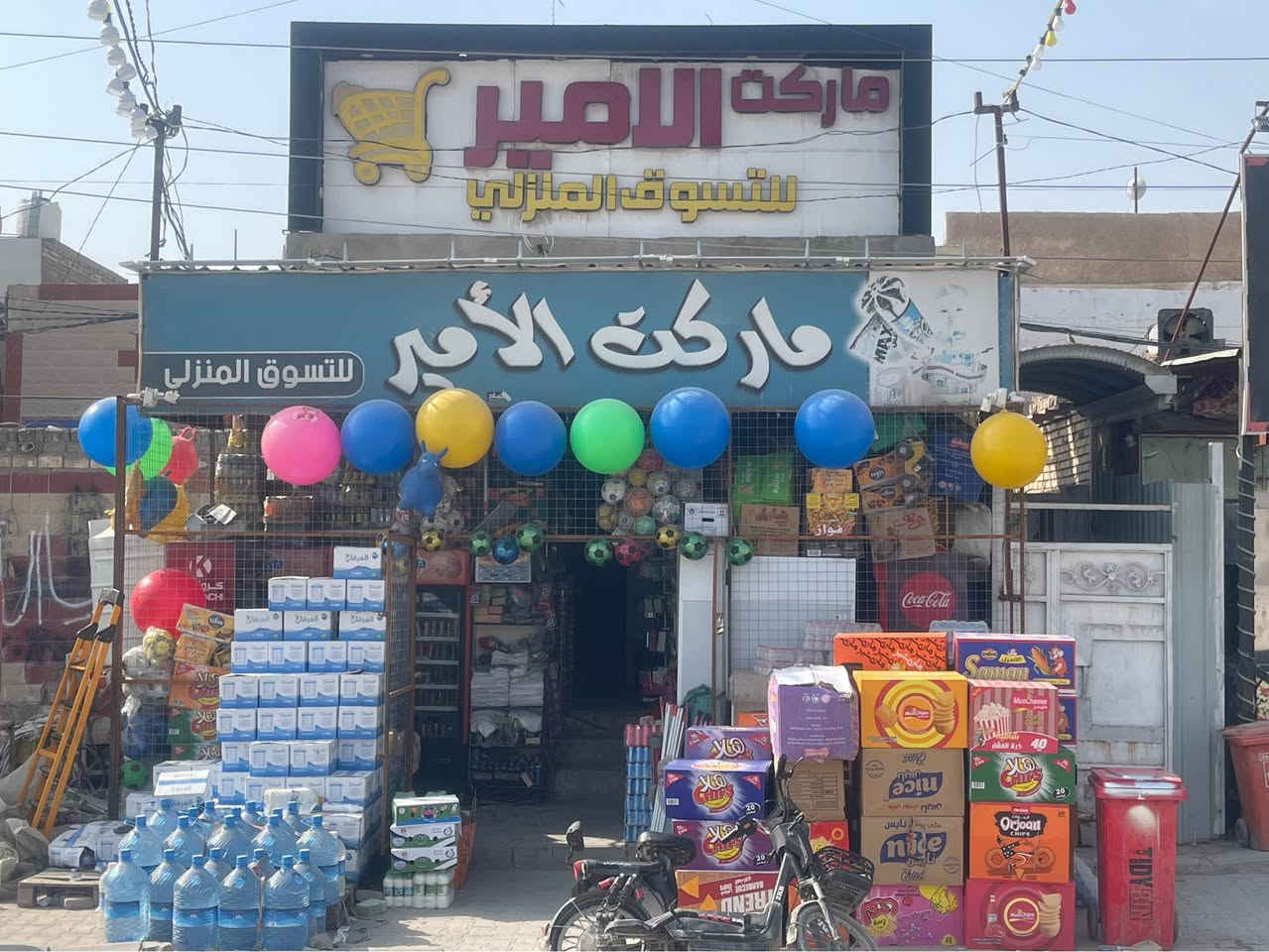 السلام عليكم (للبيع) بيت + اسواق كامله وشغاله خير من لله  المساحه الكليه 160متر  العنوان حي العسكري خدمي مدارس  ع شارع  (سبب البيع لغرض موضف )
الاستفسار *********** النجف, العراق
