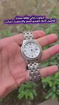 كروتون • ياباني • ماسنجر