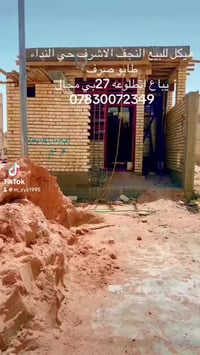 هيكل • النجف الأشرف حي النداء • ١٠٠م