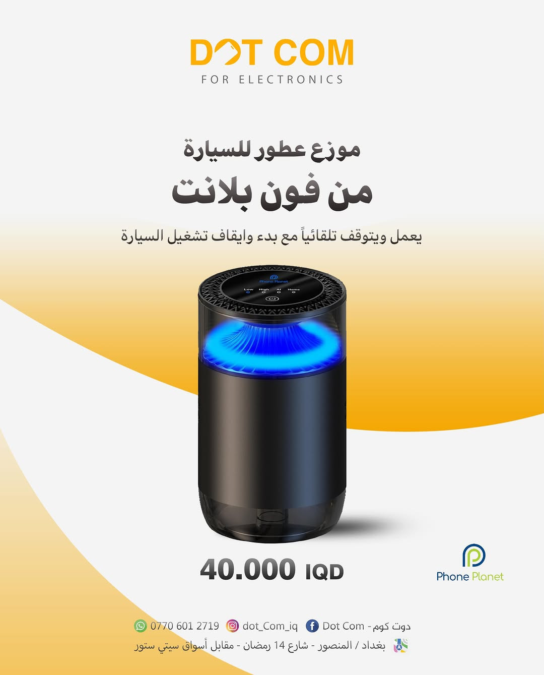 ⁨	عطّر سيارتك وخلي كل مشوار يصير تجربة فخمة ✨🚗
مباخر السيارة مو بس ريحة… هي إحساس بالراحة والهدوء بكل لحظة تسوق فيها 🤍
تصميم أنيق، استخدام سهل، وعطور تدوم وياك طول الطريق 🔥

🔥 ودّع الروائح المزعجة
🔥 استمتع بأجواء راقية داخل سيارتك
🔥 حجم عملي يناسب كل السيارات

لا تفوّت الفرصة… دلّل سيارتك اليوم وخليها تعكس ذوقك 😎👌ا


**إذا كنت صاحب هذا الإعلان وتريد حذفه لأي سبب، رجاءا أرسل رسالة إلى الدعم الفني**