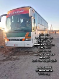 حملة دمعة رقية • النجف الاشرف • ٣/٣/٢٠٢٦