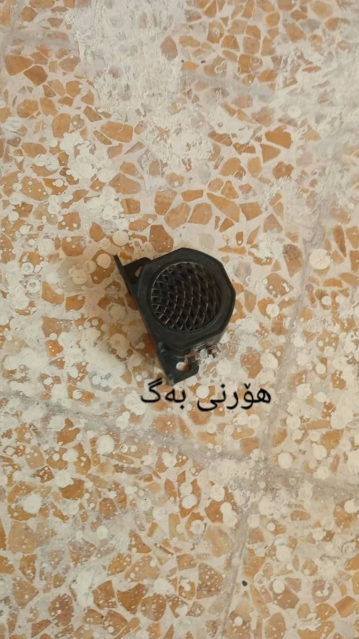 ئەوشتانە بوفرۆشتن***********
