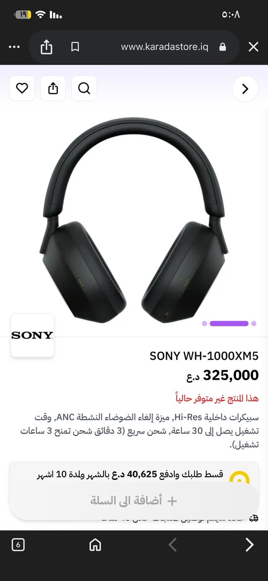 السلام عليكم سماعة سوني M5 للبيع غير مستخدم السعر 290 الف مكاني بغداد ***********
